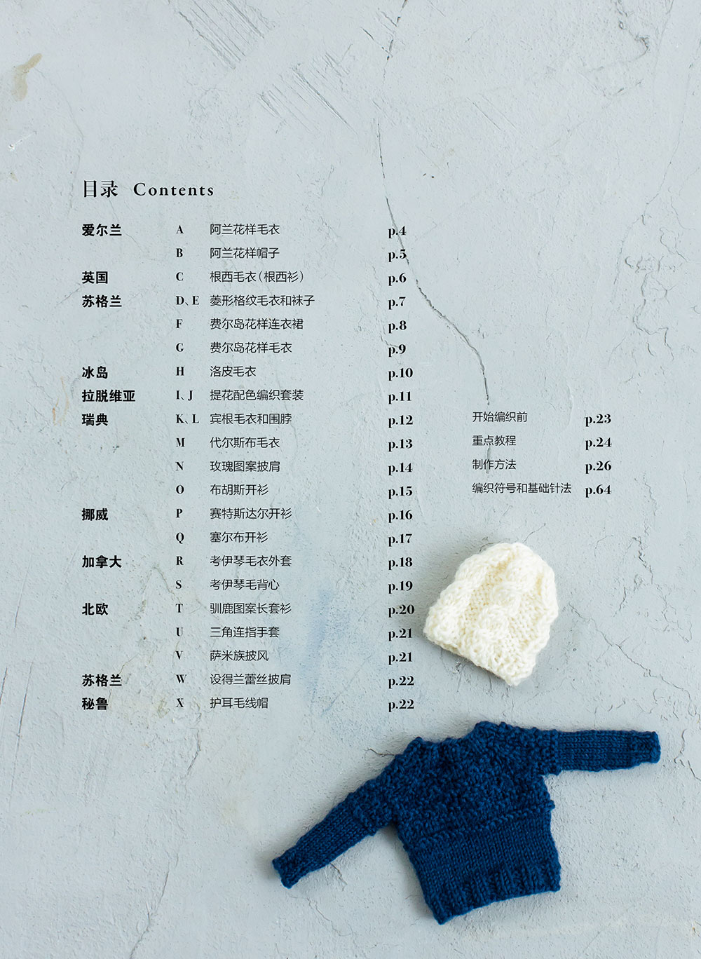 Coleção de malha em miniatura  - Textile Sewing Patterns avaliação e preço
